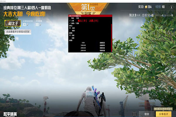 CF透视怎么取坐标软件效果